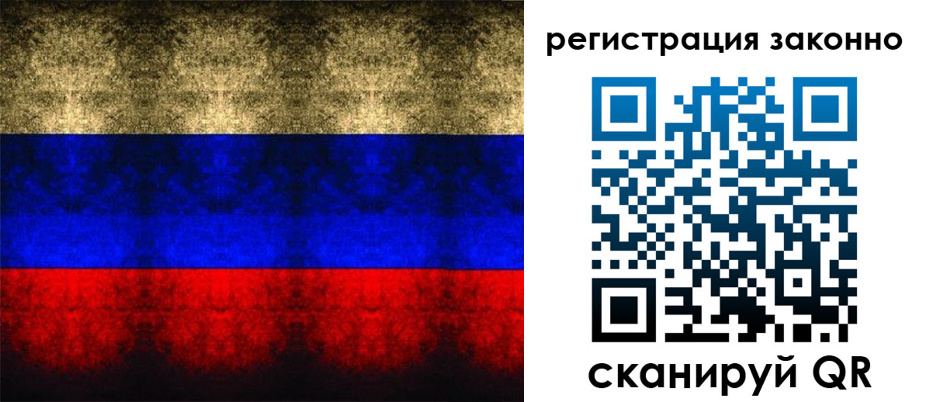 прописка от собственника в Николаевске