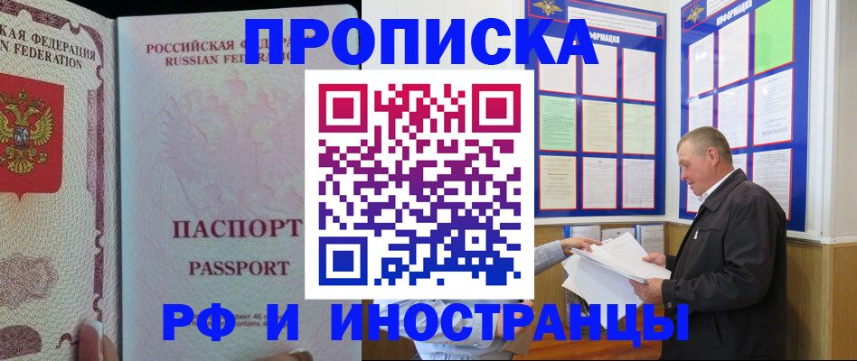 временная регистрация для школы в Николаевске