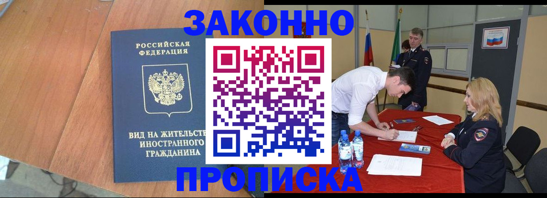 временная регистрация госуслуги в Николаевске